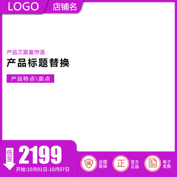 主圖模板設(shè)計(jì)