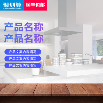 電器主圖