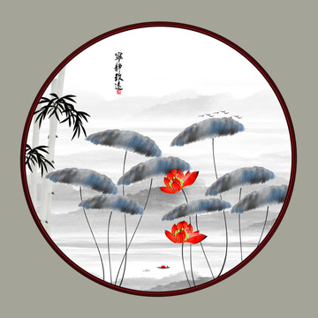水墨畫荷花
