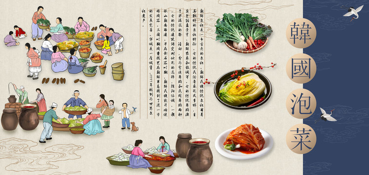 韓式美食壁畫韓國泡菜朝鮮打糕