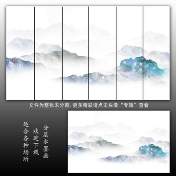 水墨山水畫