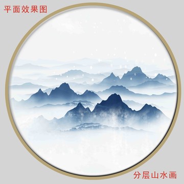 意境山水