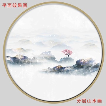 中式山水画