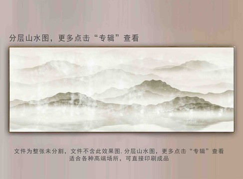 水墨橫幅掛畫