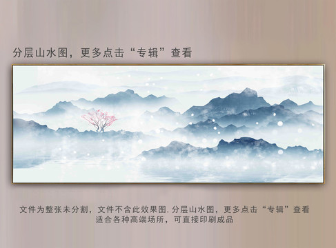 中式水墨畫