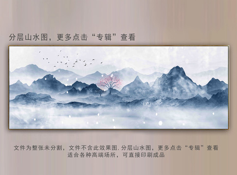 新中式山水畫