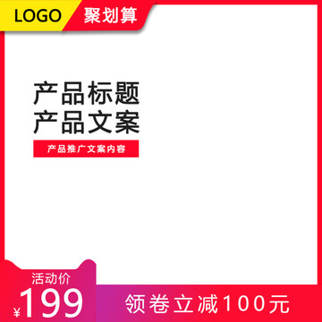 淘寶主圖