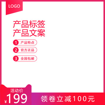 淘寶主圖