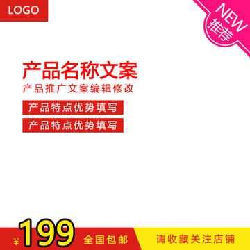 淘寶主圖