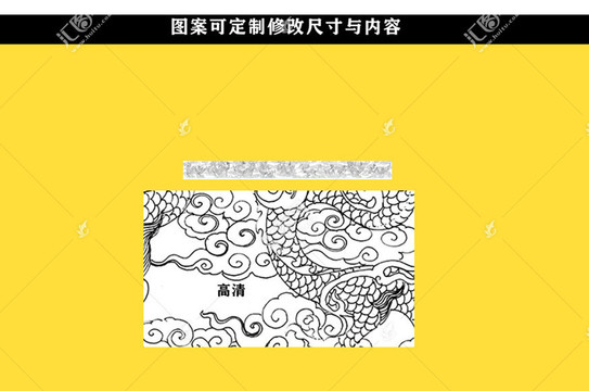 九龍圖