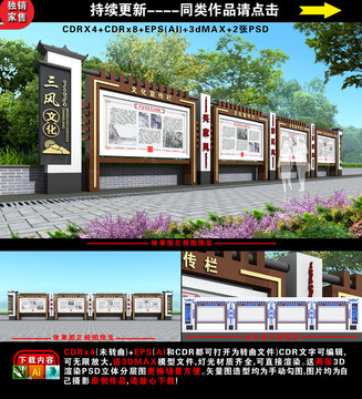 宣傳欄