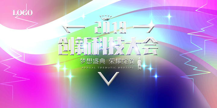會(huì)議展板