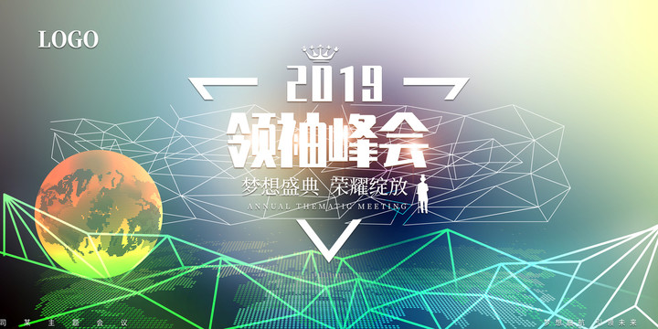 年會(huì)