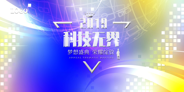 會議展板