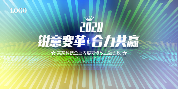 會(huì)議展板