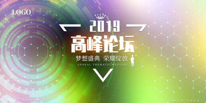 會(huì)議展板