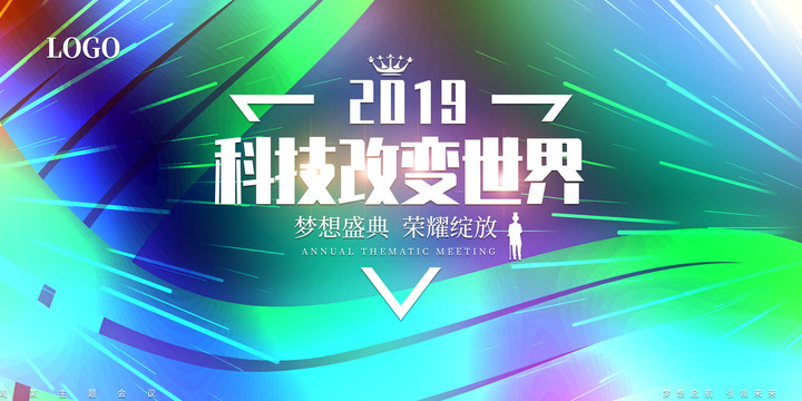 會議展板