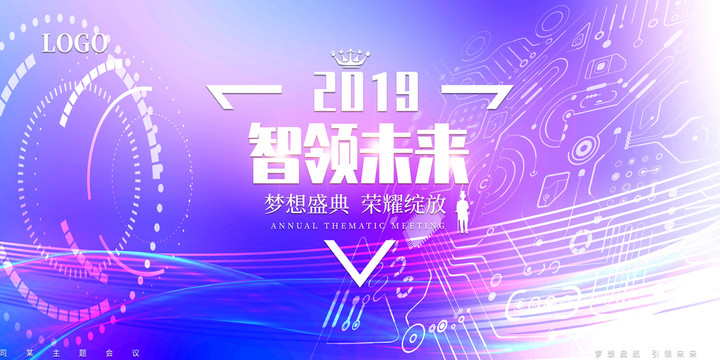 會(huì)議展板
