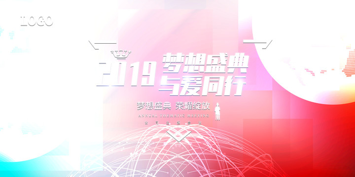 會(huì)議展板