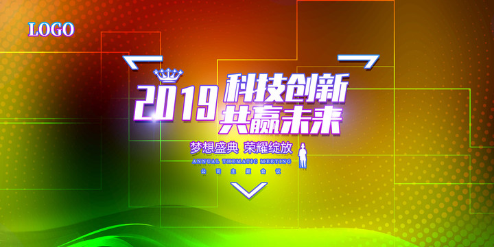 會(huì)議展板