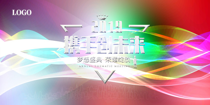 會(huì)議