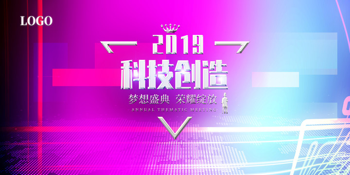 2020年會