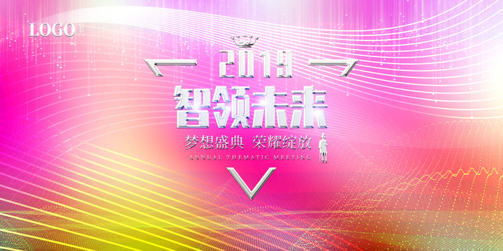 會(huì)議