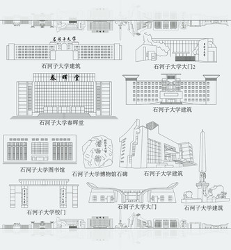 石河子大学