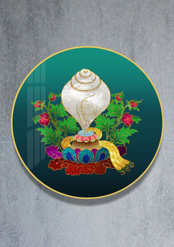 新中式中國風如意八吉祥法螺