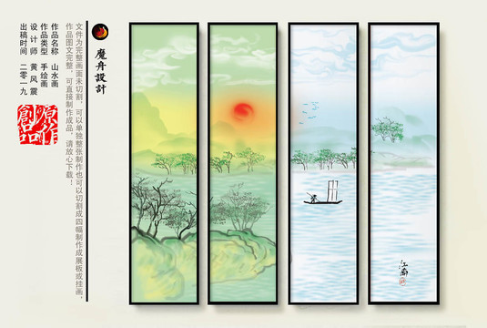 國畫山水