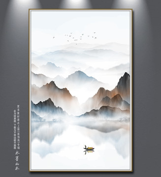 水墨山水畫