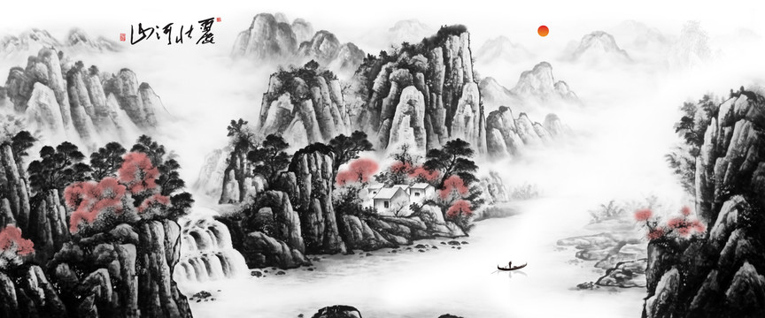 山水畫