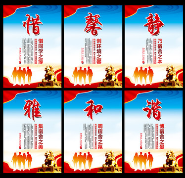 宿舍標(biāo)語(yǔ)