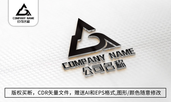 A字母logo标志A商标