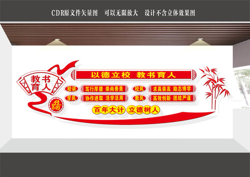 校風(fēng)校訓(xùn)