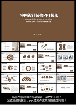 裝修設(shè)計(jì)ppt