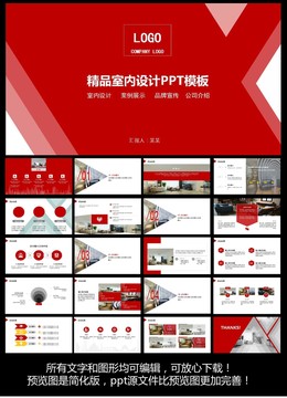 裝修設(shè)計(jì)ppt