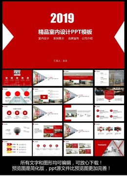 裝修設計ppt