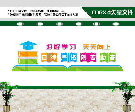 校園文化