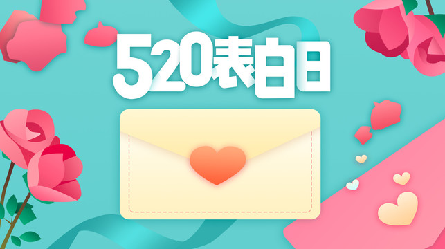 情人節(jié)