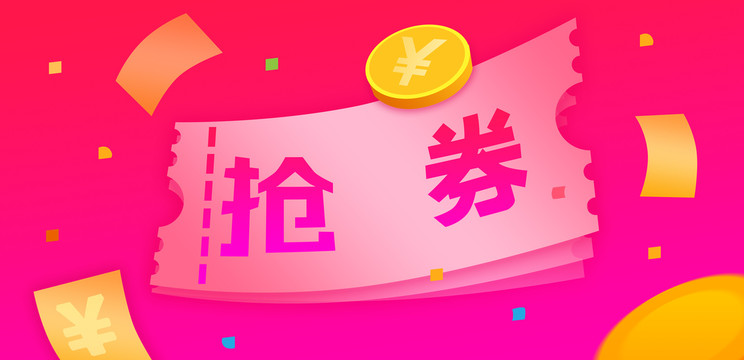 大優(yōu)惠劵