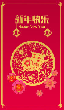 豬年快樂(lè)