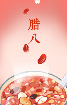 臘八粥