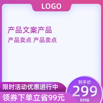 淘寶電器家居數(shù)碼主圖PSD模板