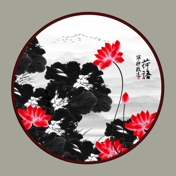 國畫荷花