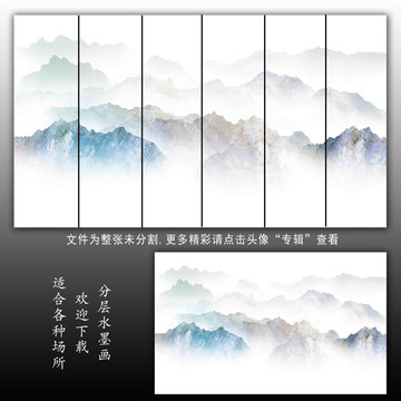 中式山水