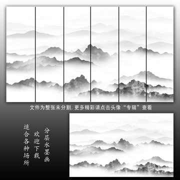 山水