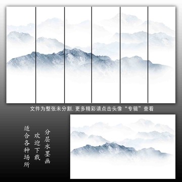 水墨山水畫