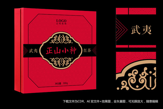 茶葉包裝