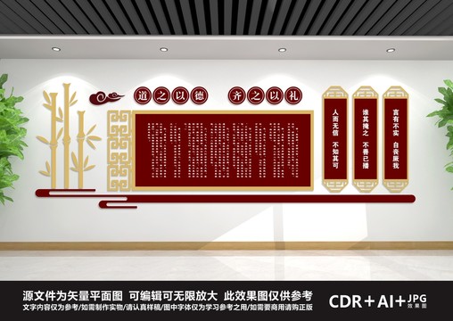 道德講堂